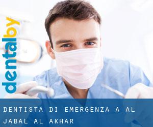 Dentista di emergenza a Al Jabal al Akhḑar
