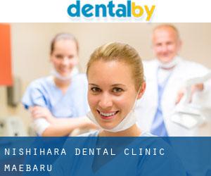 Nishihara Dental Clinic (Maebaru)