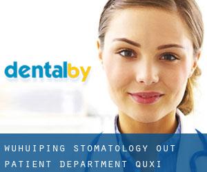 Wuhuiping Stomatology Out-patient Department (Quxi)